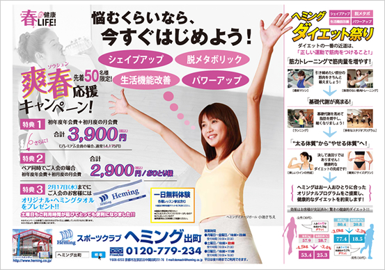 ２月のキャンペーン情報