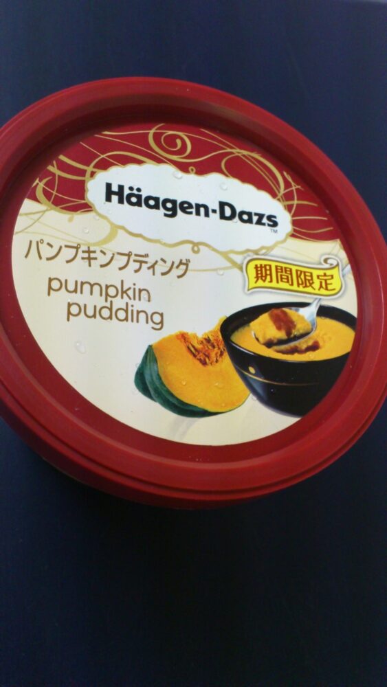 み?つけった！！