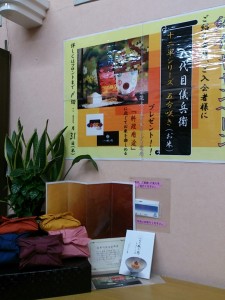 まつの話をしましょう。