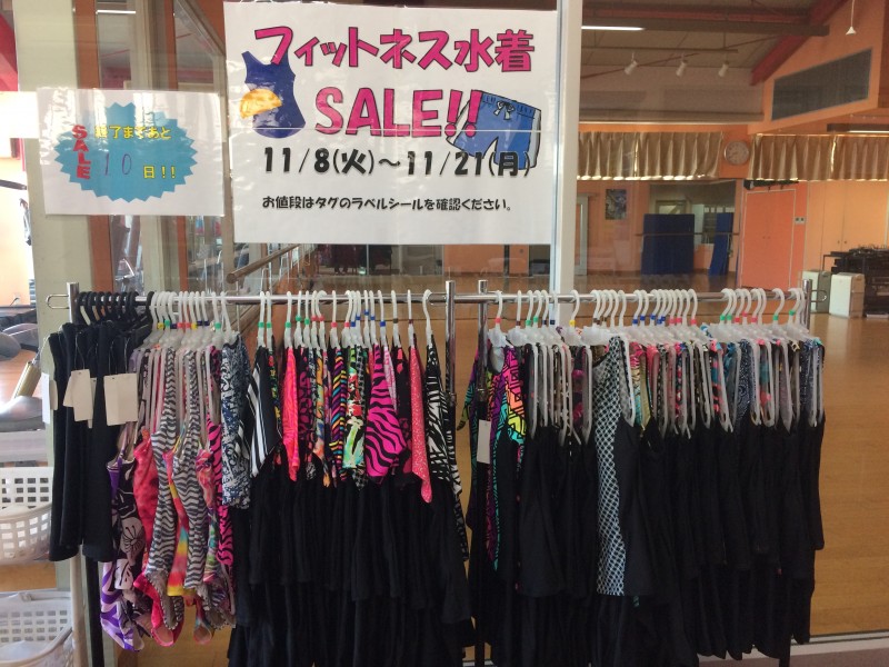 フィットネス水着セール