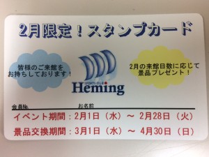 イベント実施中