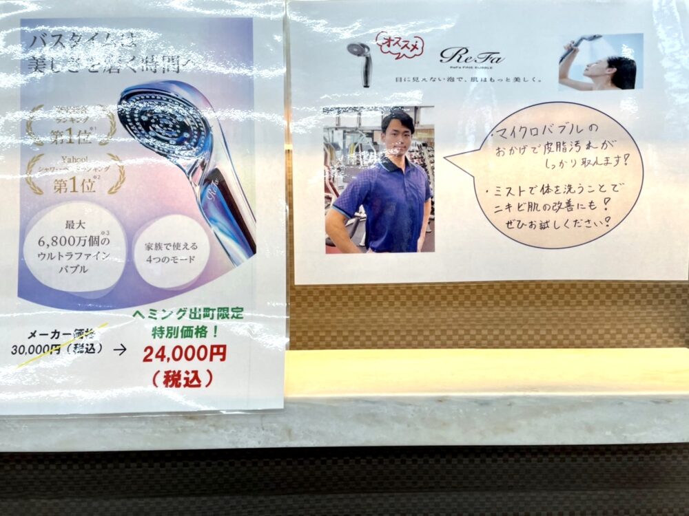 ReFa FINE BUBBLE S体感イベント実施中　