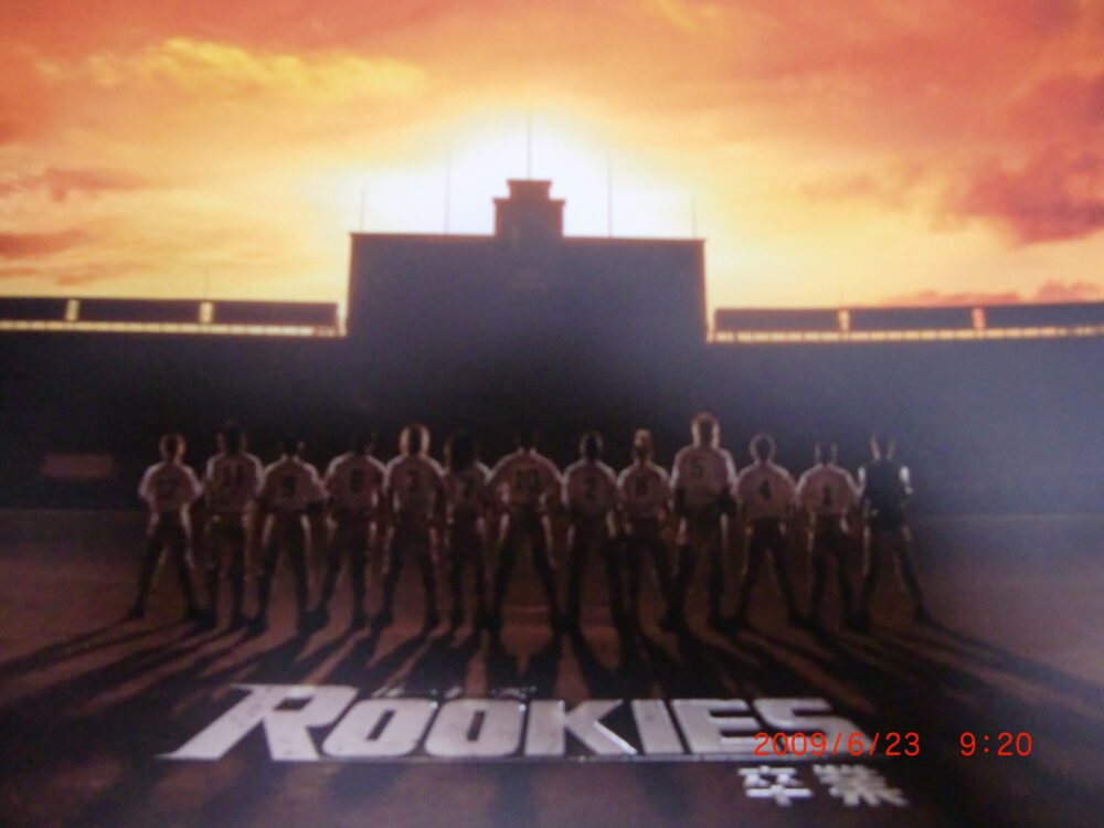 ROOKIES