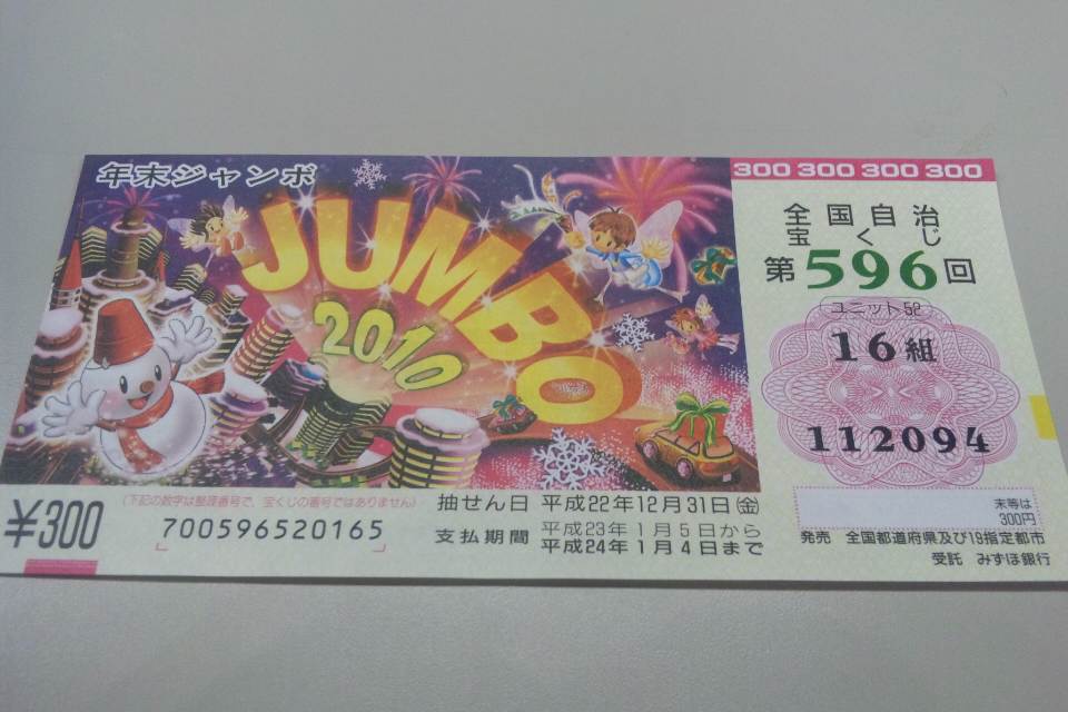 １億円？！。。