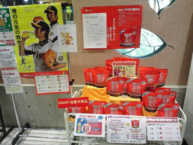 男前販売員