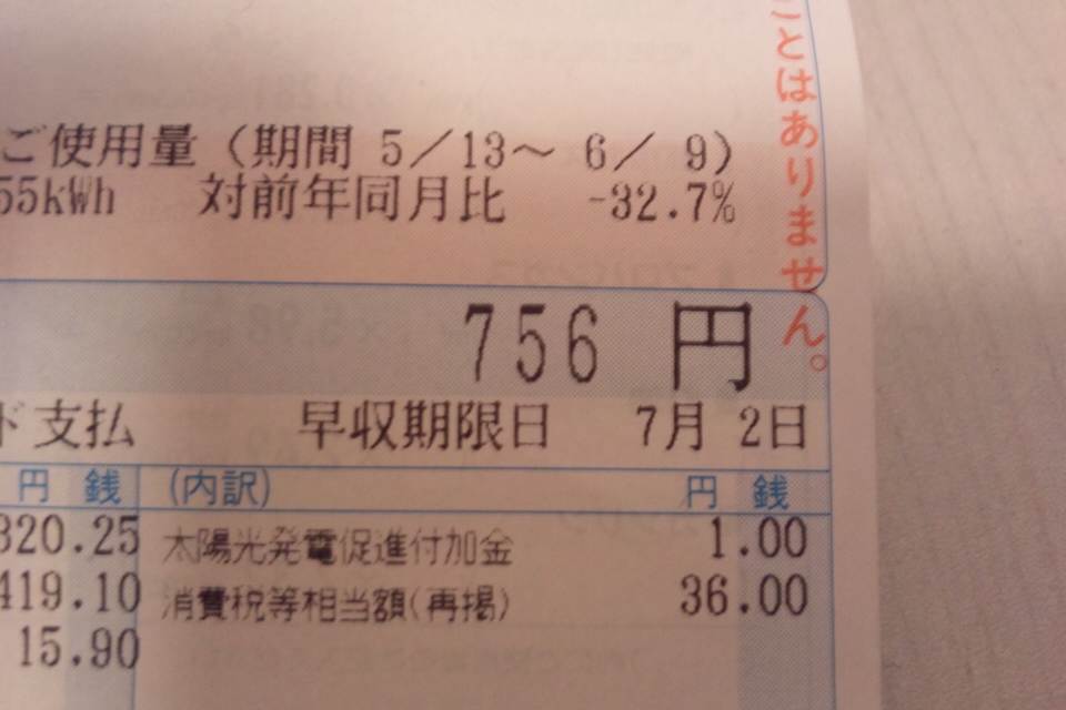 エコ。。
