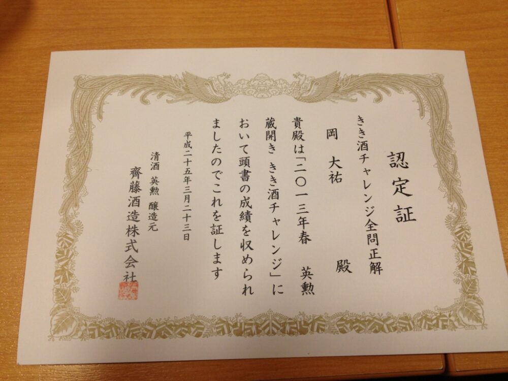 伏見日本酒祭