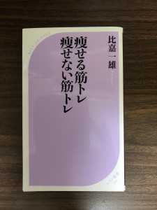 自分に合ったトレーニングを！