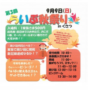 秋ですなぁ～