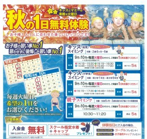 ショートレッスン