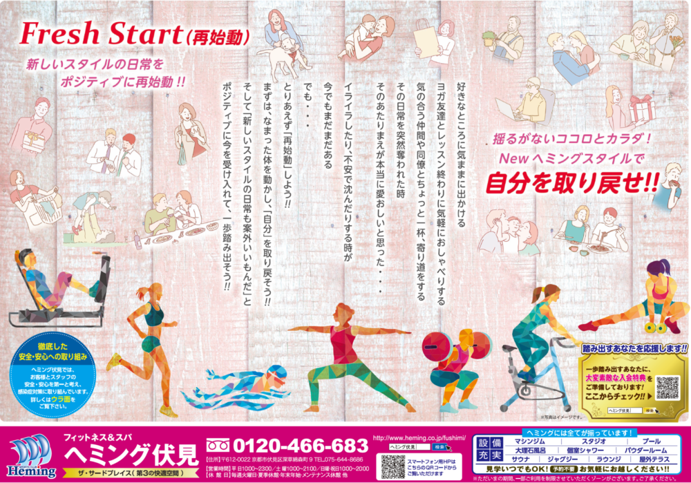 免許更新
