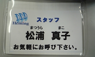 ☆またまた☆