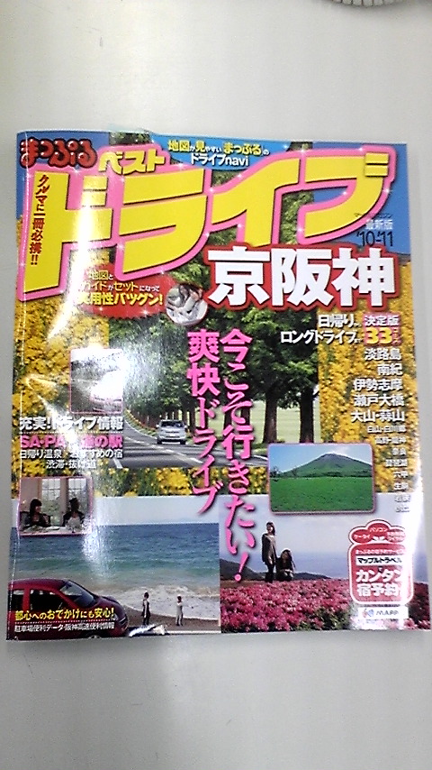 こんにちは★