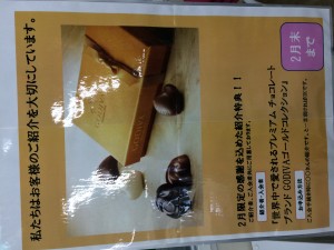 チョコ