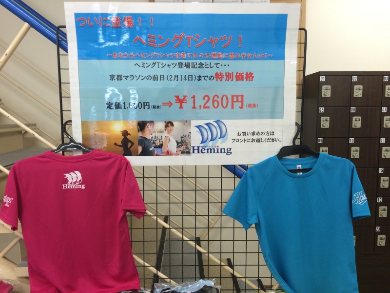 ついに登場！？　　ヘミングオリジナルTシャツ
