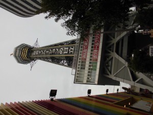 コテコテの大阪へ！