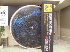 曜変天目茶碗！　なに？