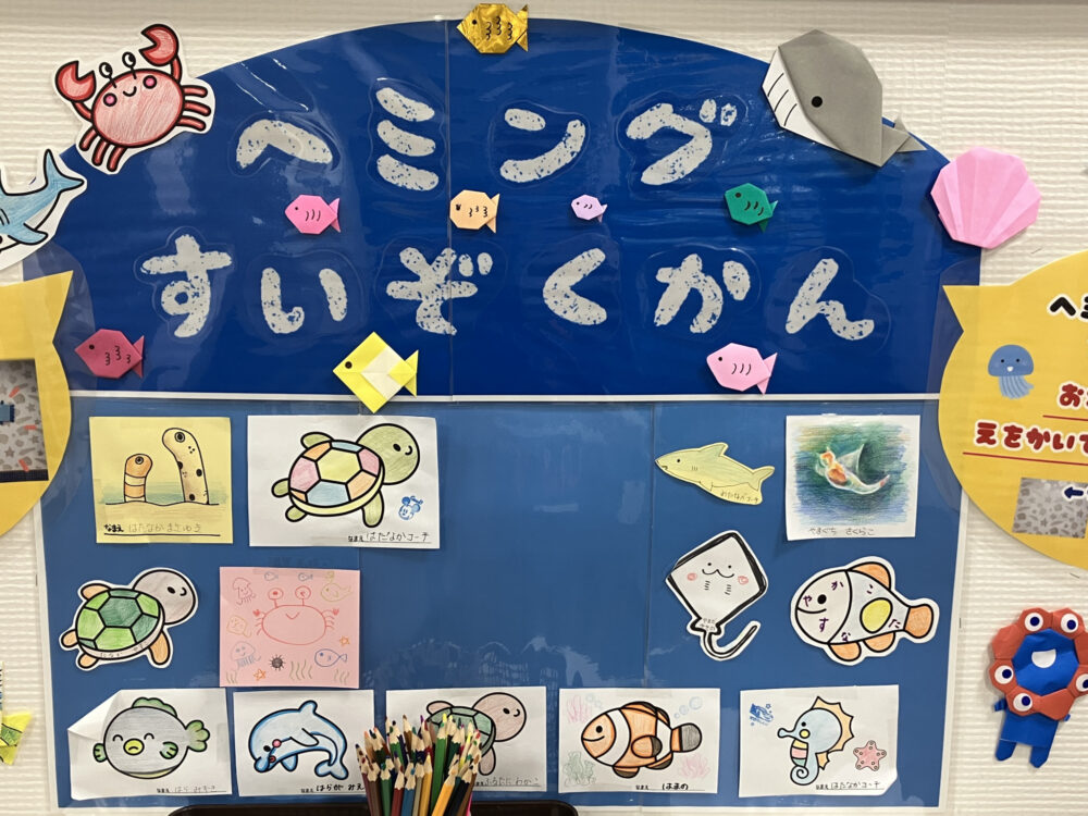 ヘミングすいぞくかんをつくろう!!