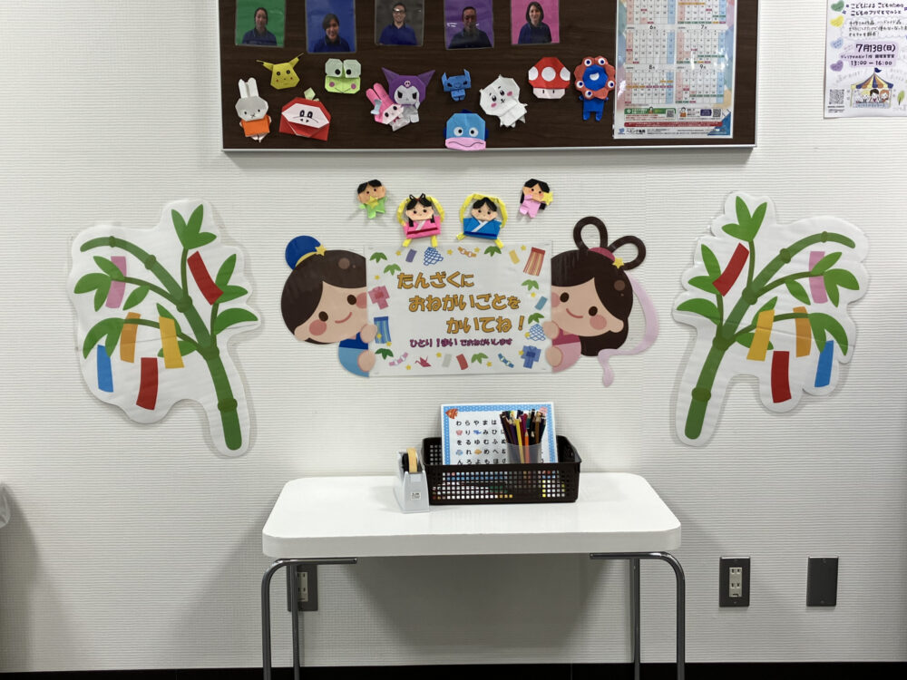 キッズスイミングの「た・な・ば・た」